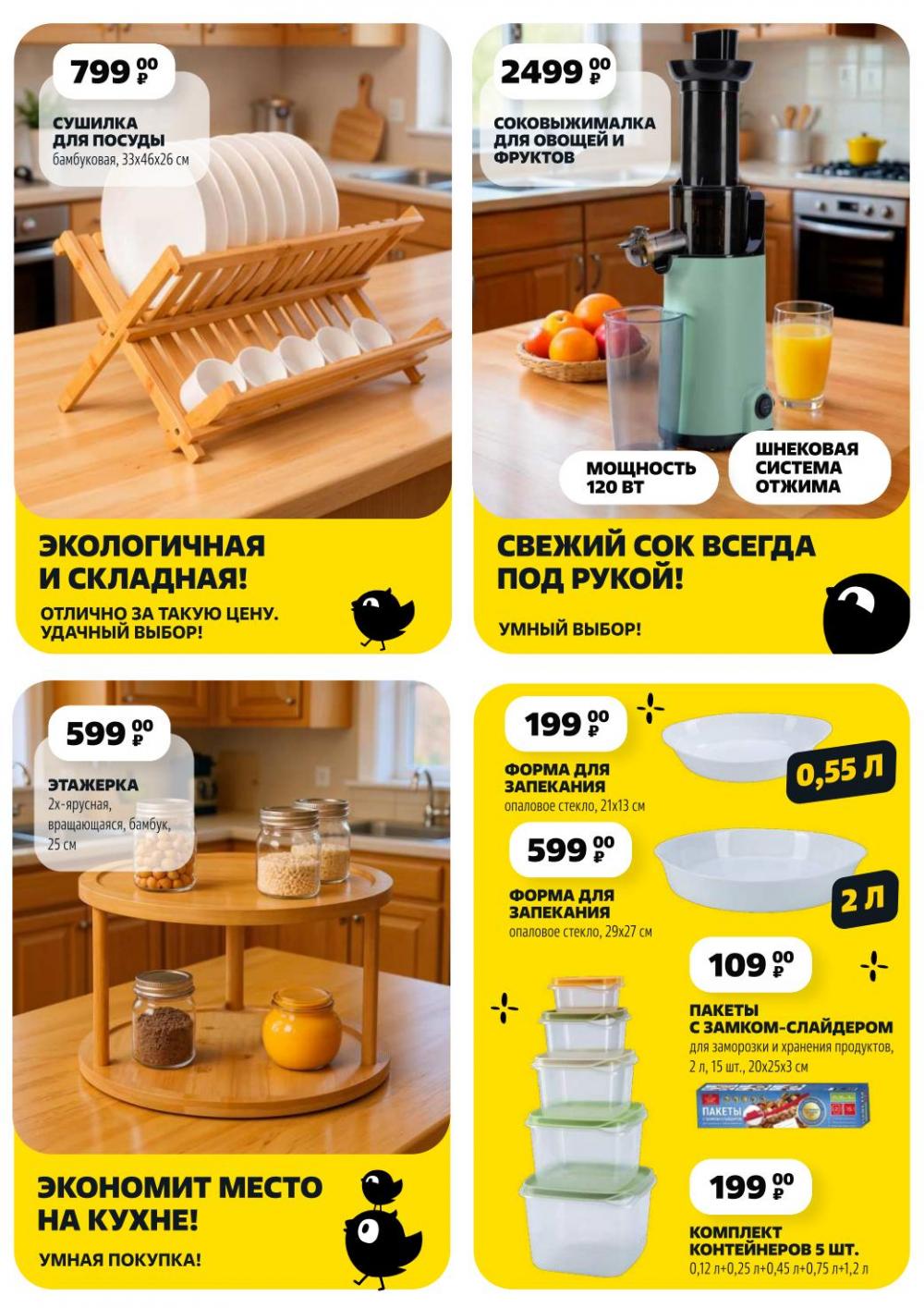 /chigik_skidki_051804 10 