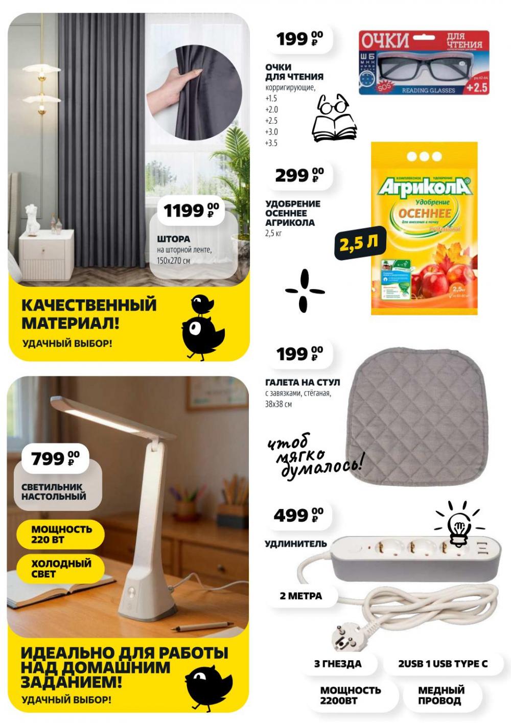 /chigik_skidki_051804 10 