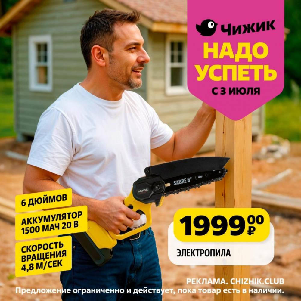 /chigik_skidki_151795 10 