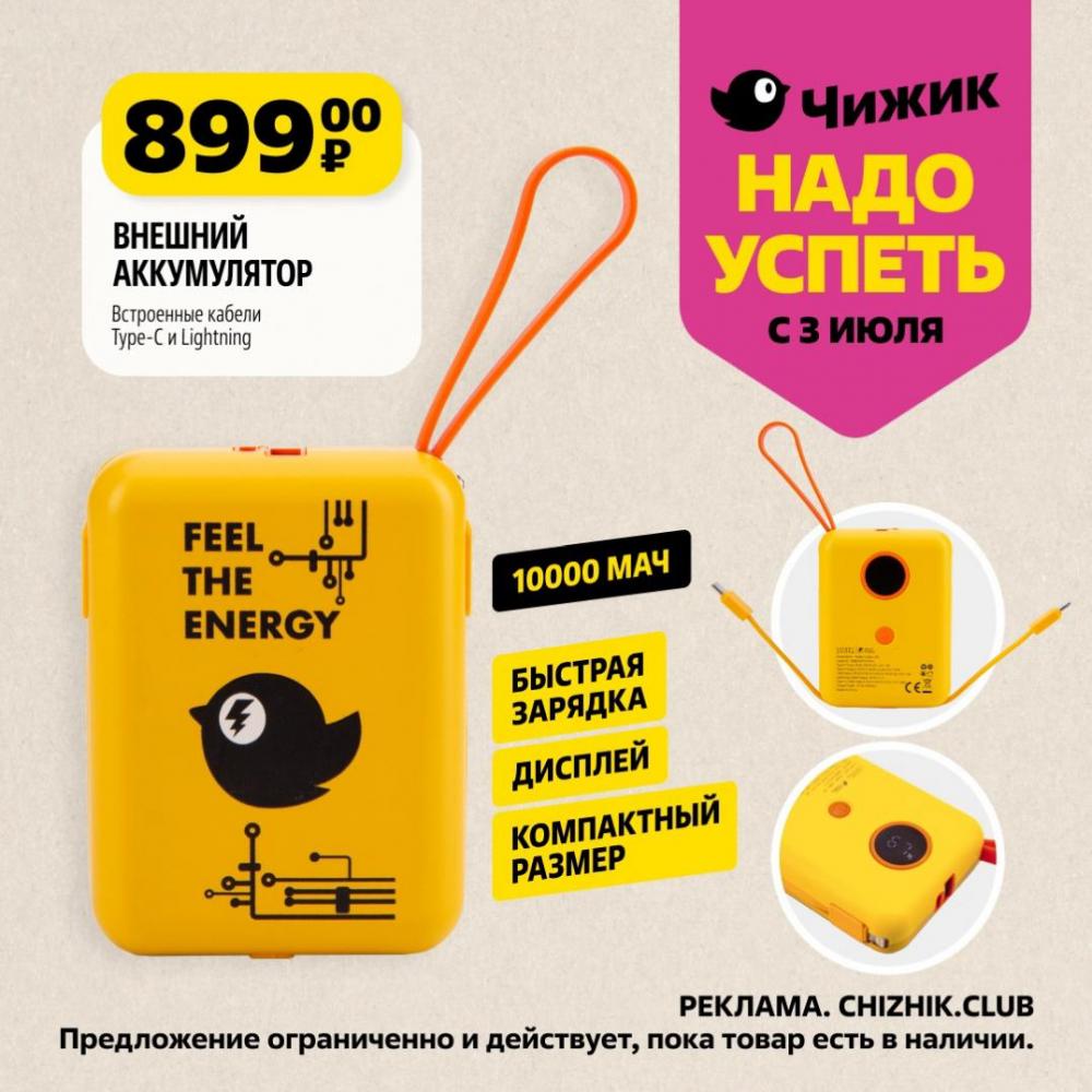 /chigik_skidki_151795 10 