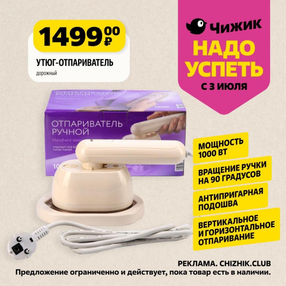 /chigik_skidki_151795 10 