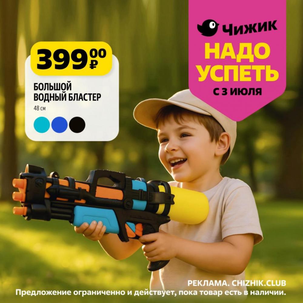 /chigik_skidki_151795 10 