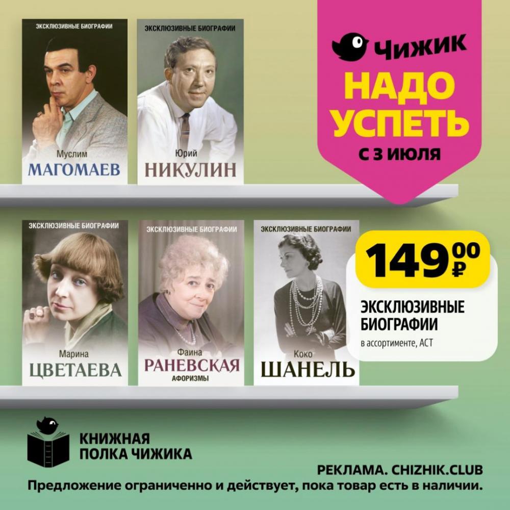 /chigik_skidki_151795 10 