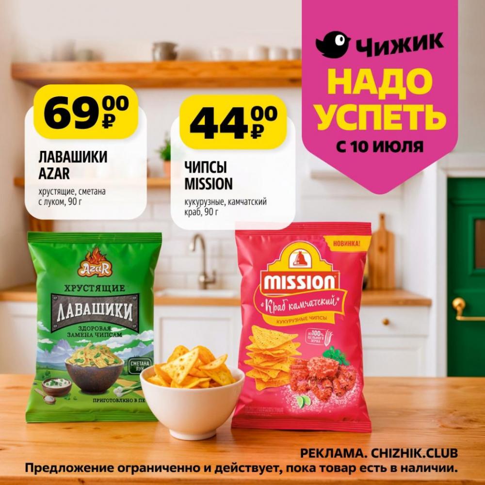 /chigik_skidki_151796 10 