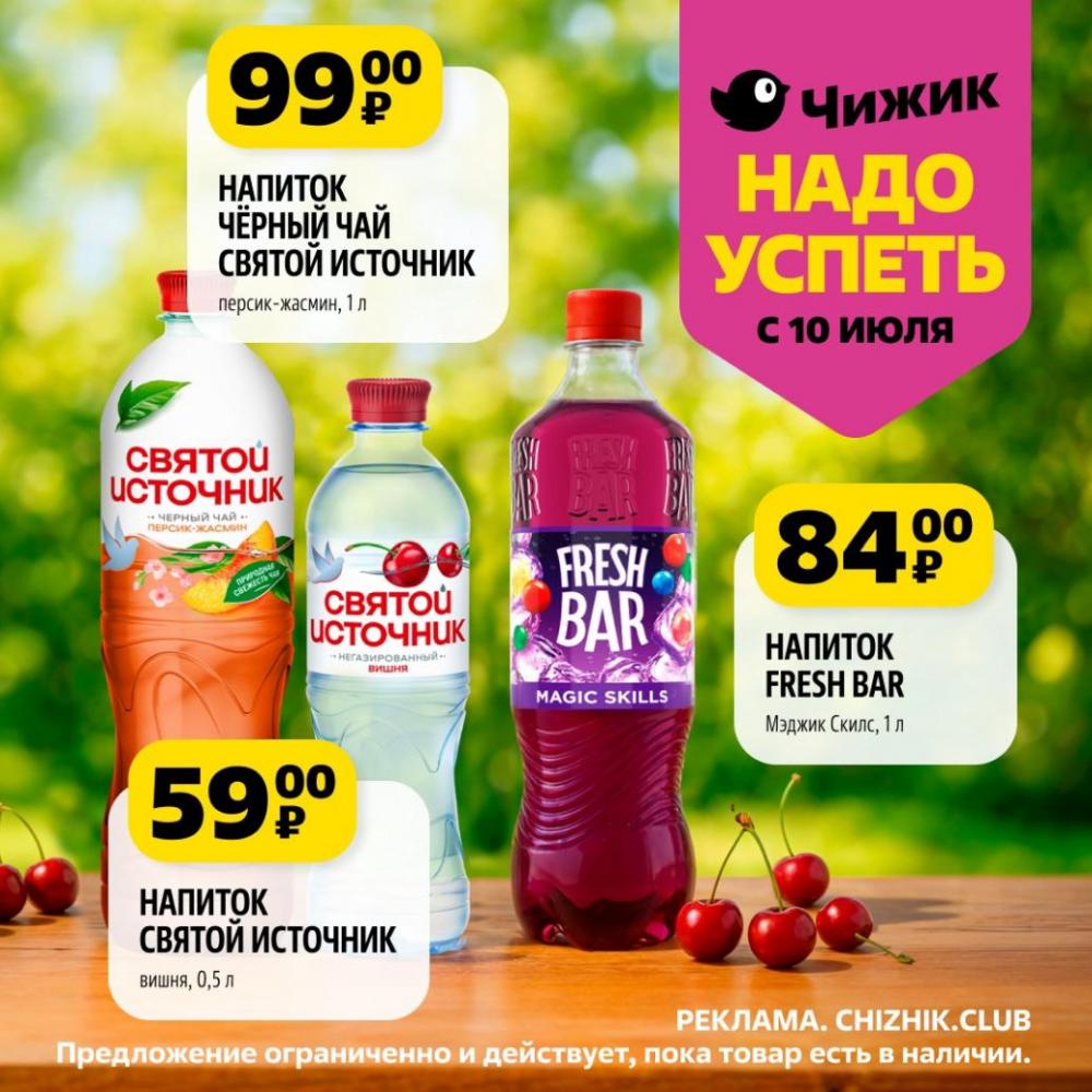 /chigik_skidki_151796 10 
