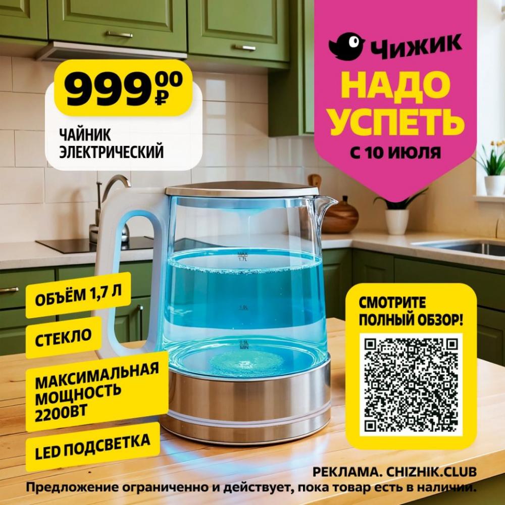 /chigik_skidki_151796 10 