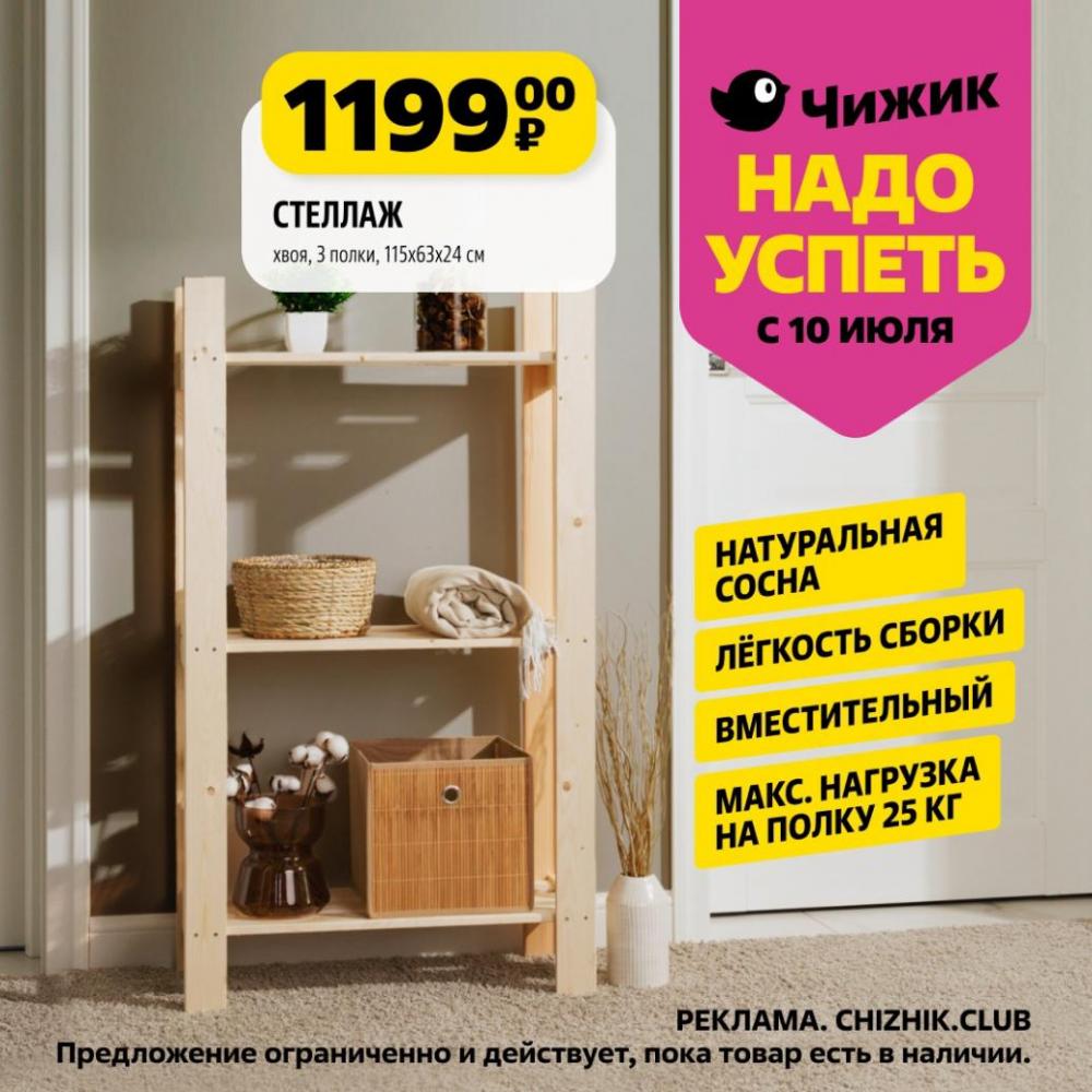 /chigik_skidki_151796 10 