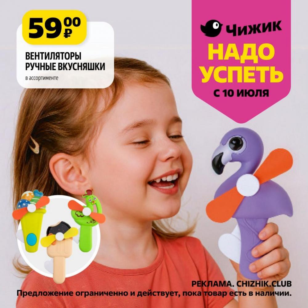 /chigik_skidki_151796 10 