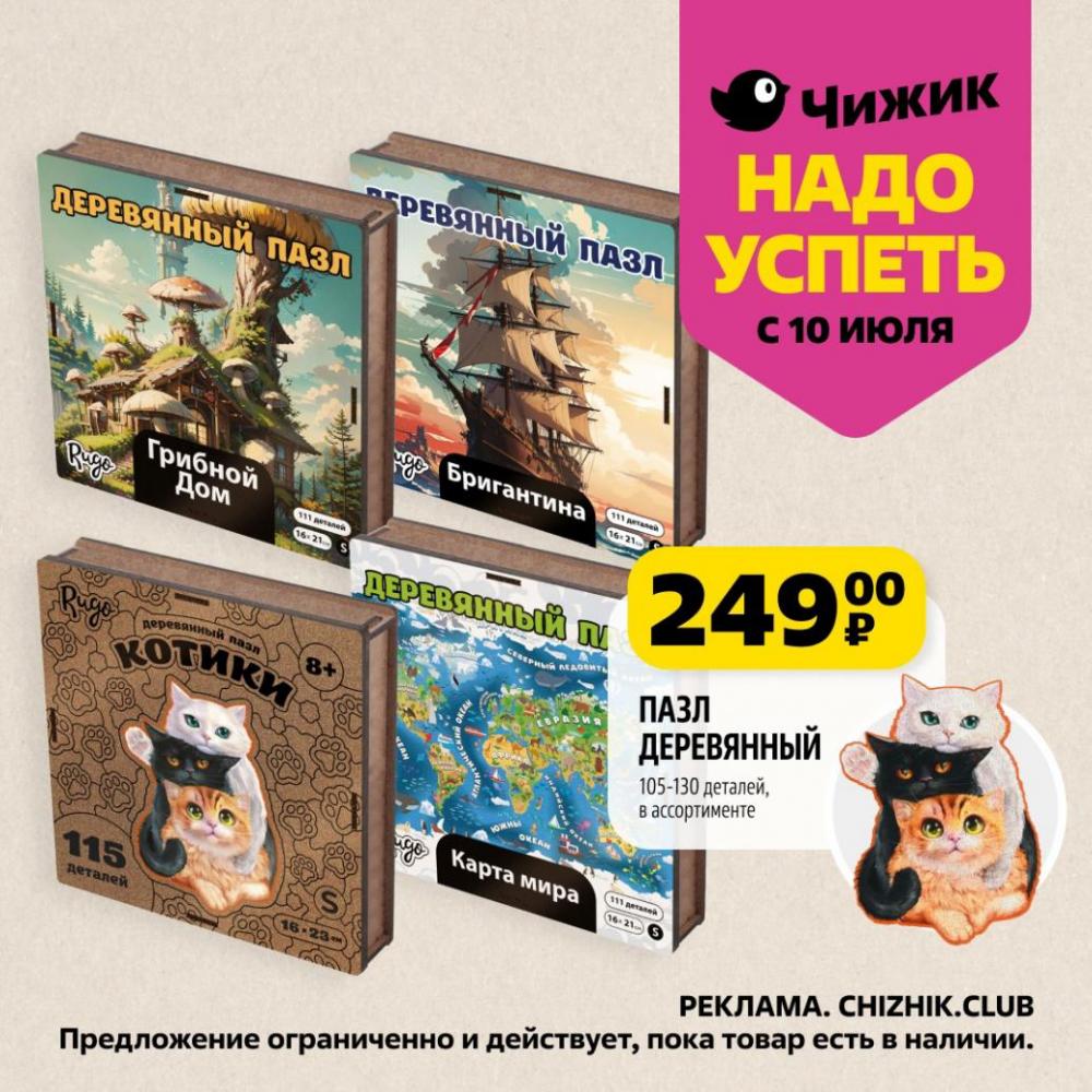 /chigik_skidki_151796 10 
