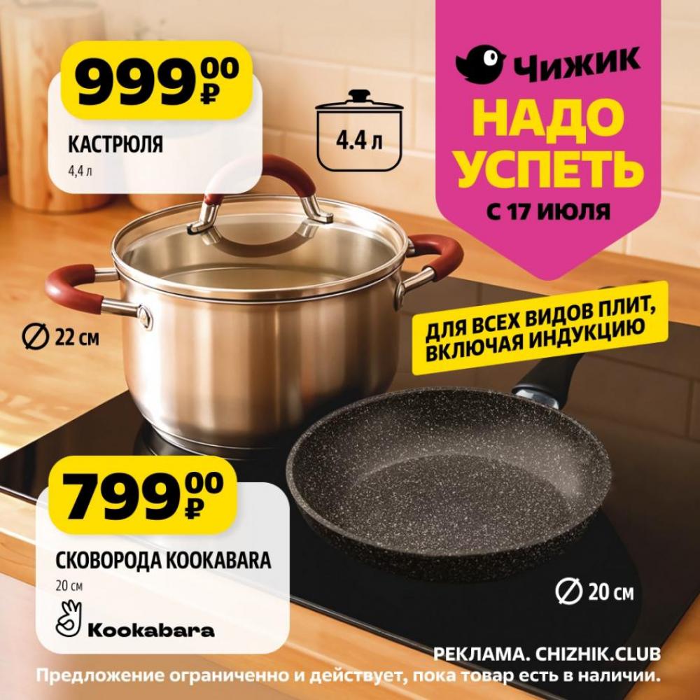 /chigik_skidki_151797 10 