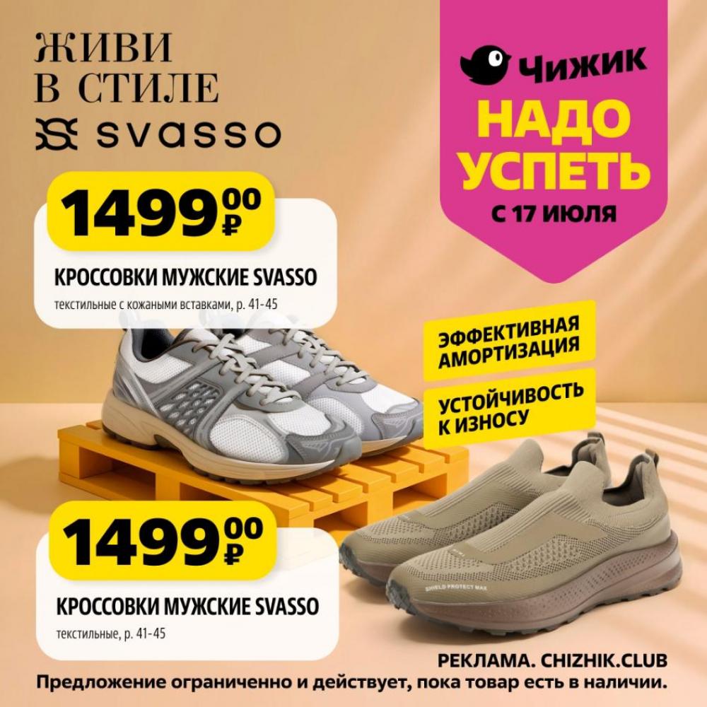 /chigik_skidki_151797 10 