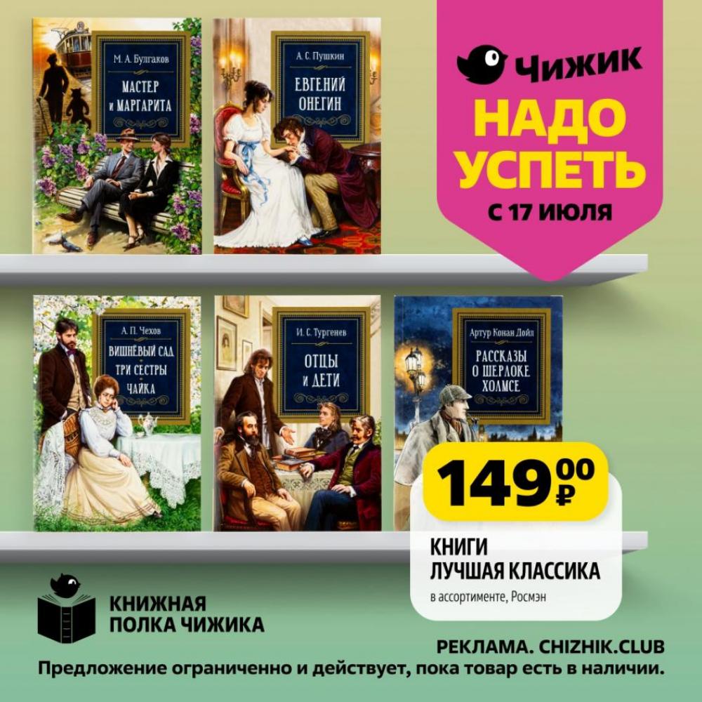 /chigik_skidki_151797 10 