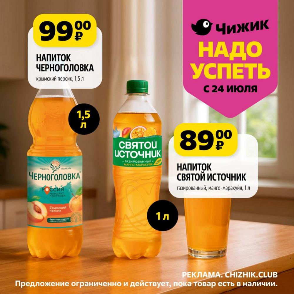 /chigik_skidki_151798 10 