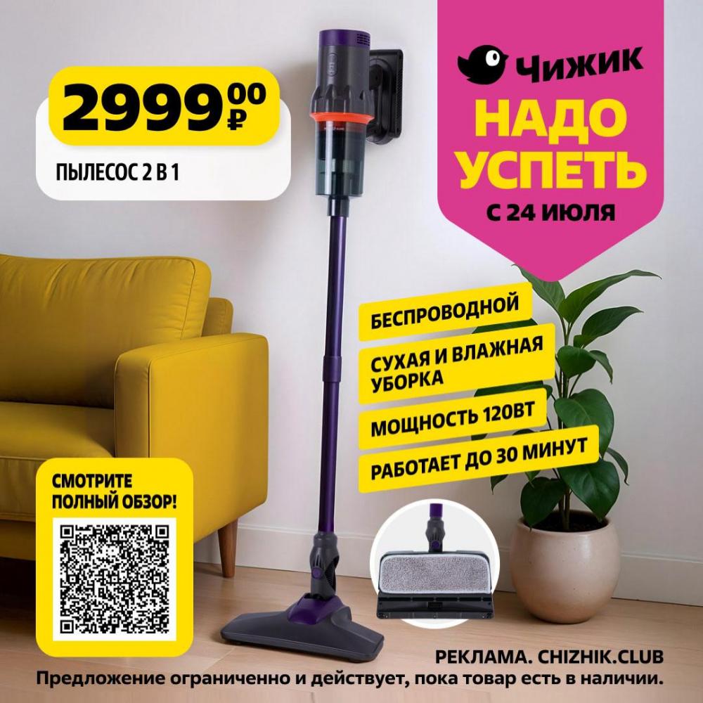 /chigik_skidki_151798 10 