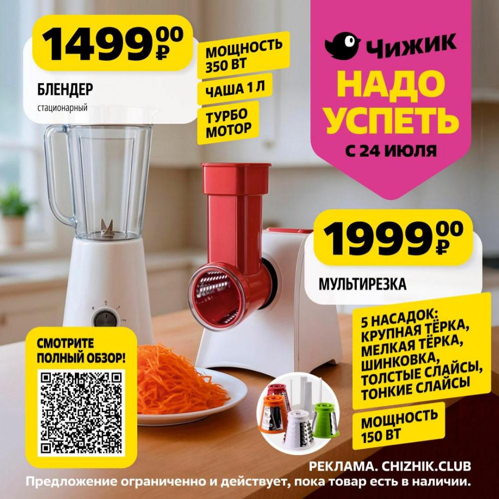 /chigik_skidki_151798 10 