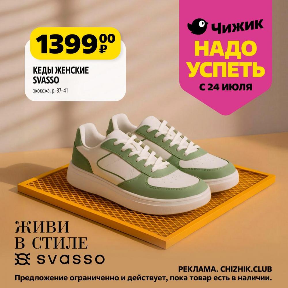 /chigik_skidki_151798 10 