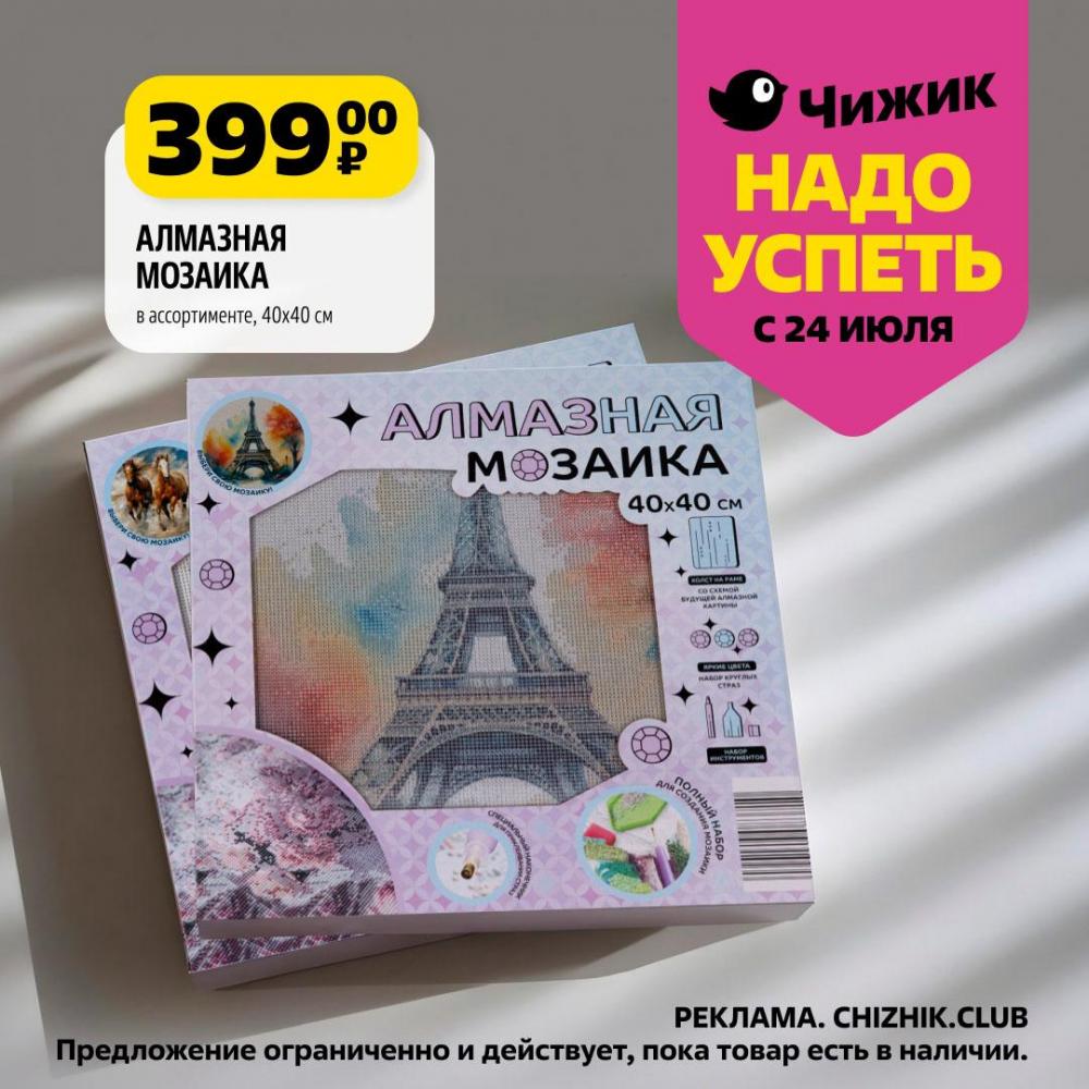 /chigik_skidki_151798 10 