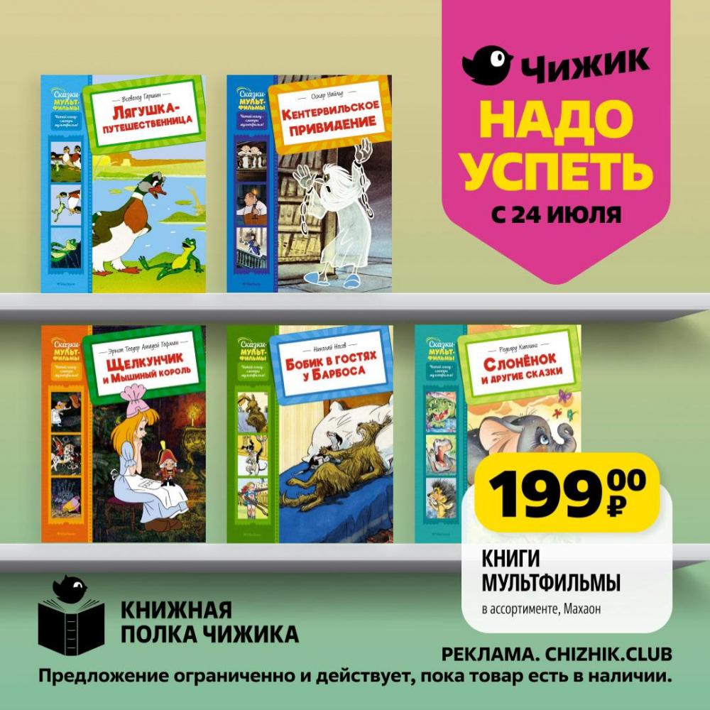 /chigik_skidki_151798 10 