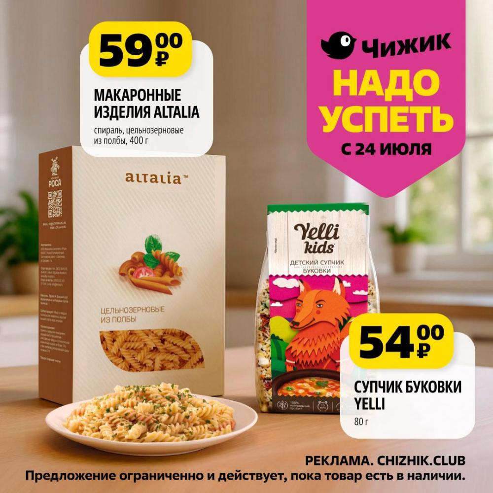 /chigik_skidki_151798 10 