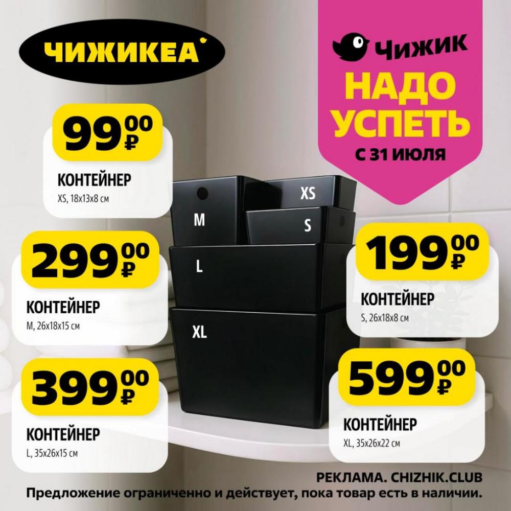 /chigik_skidki_151799 10 