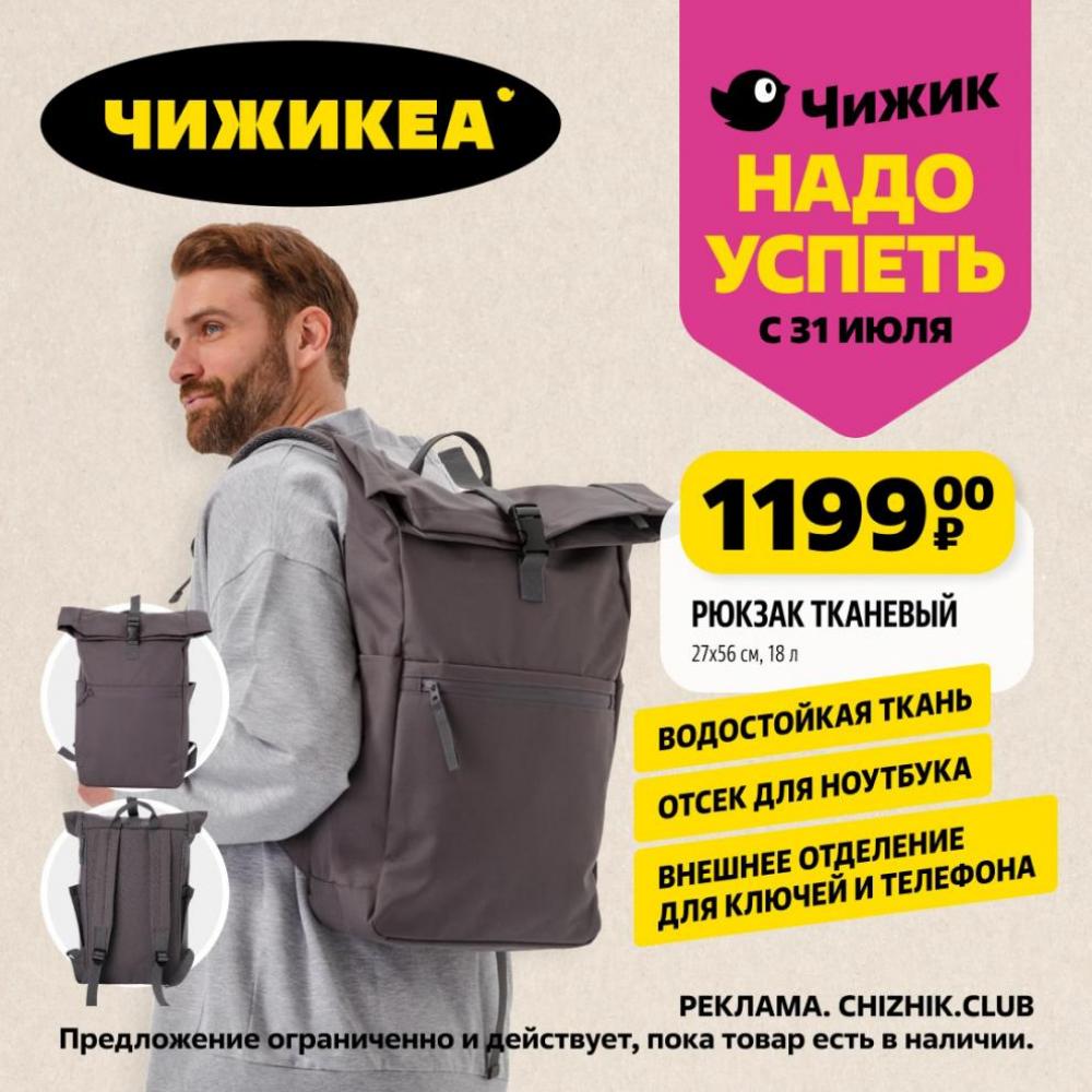 /chigik_skidki_151799 10 