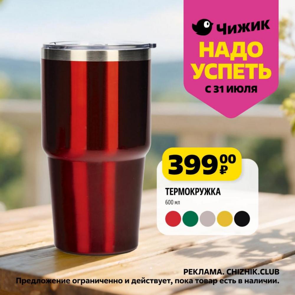 /chigik_skidki_151799 10 