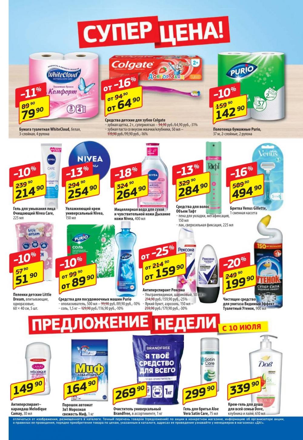/da_katalog_v_moskve076 10 