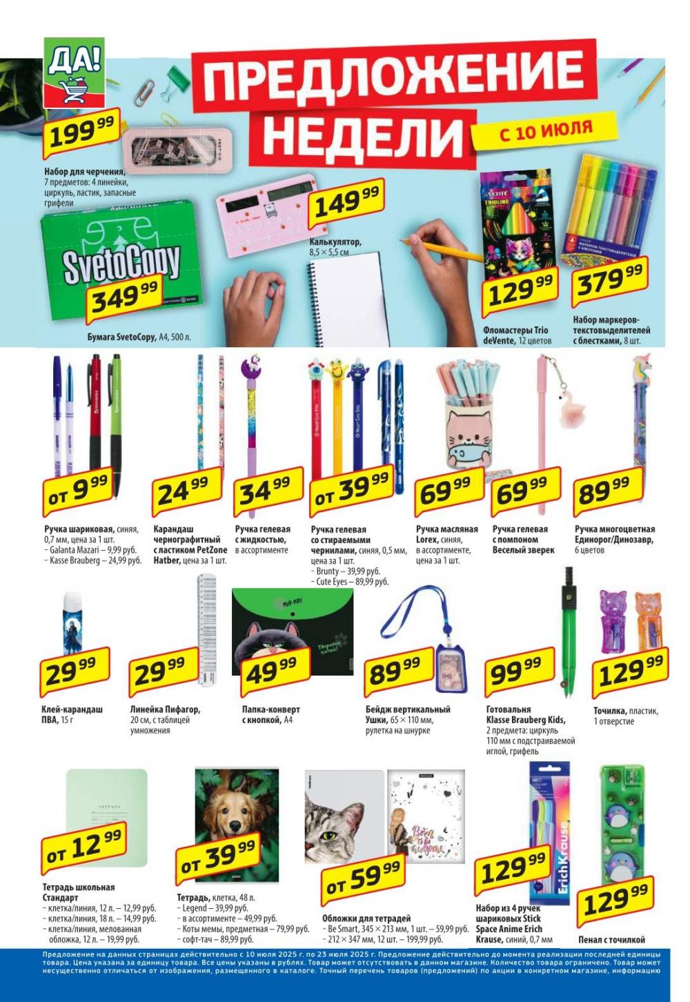 /da_katalog_v_moskve076 10 