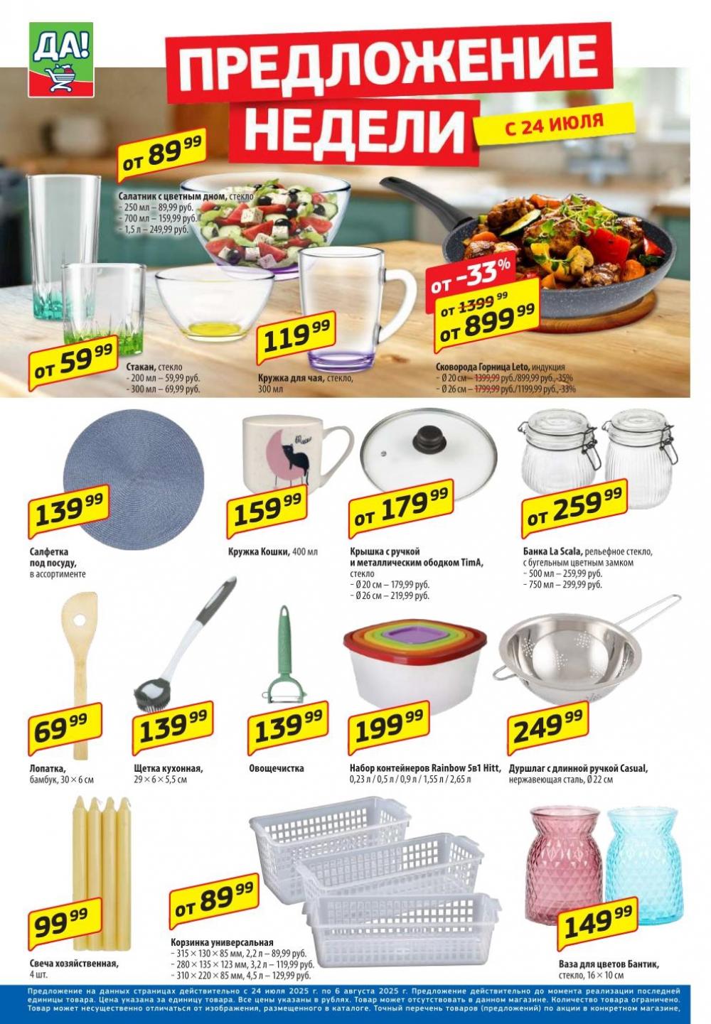 /da_katalog_v_moskve077 10 