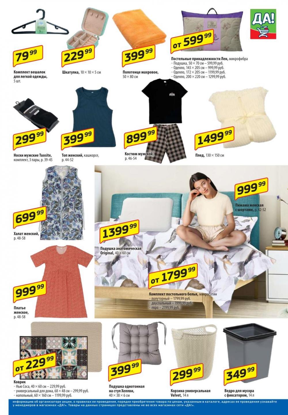 /da_katalog_v_moskve077 10 