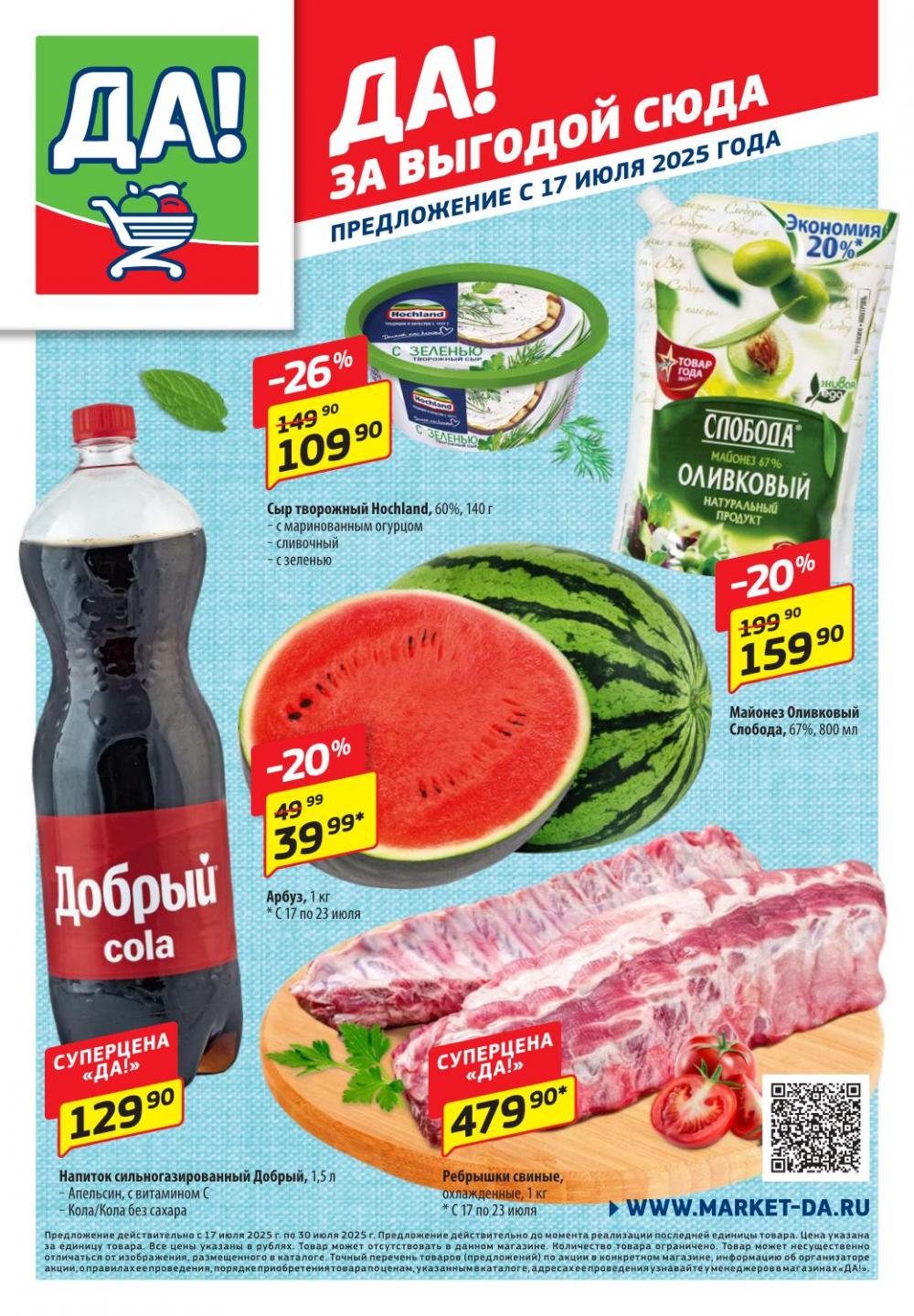 /da_katalog_v_moskve377 10 