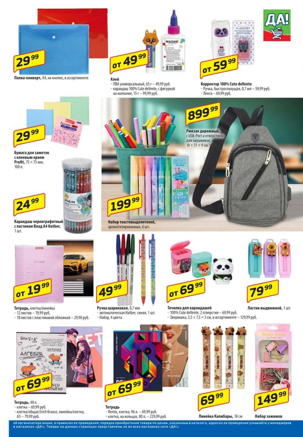 /da_katalog_v_moskve377 11 