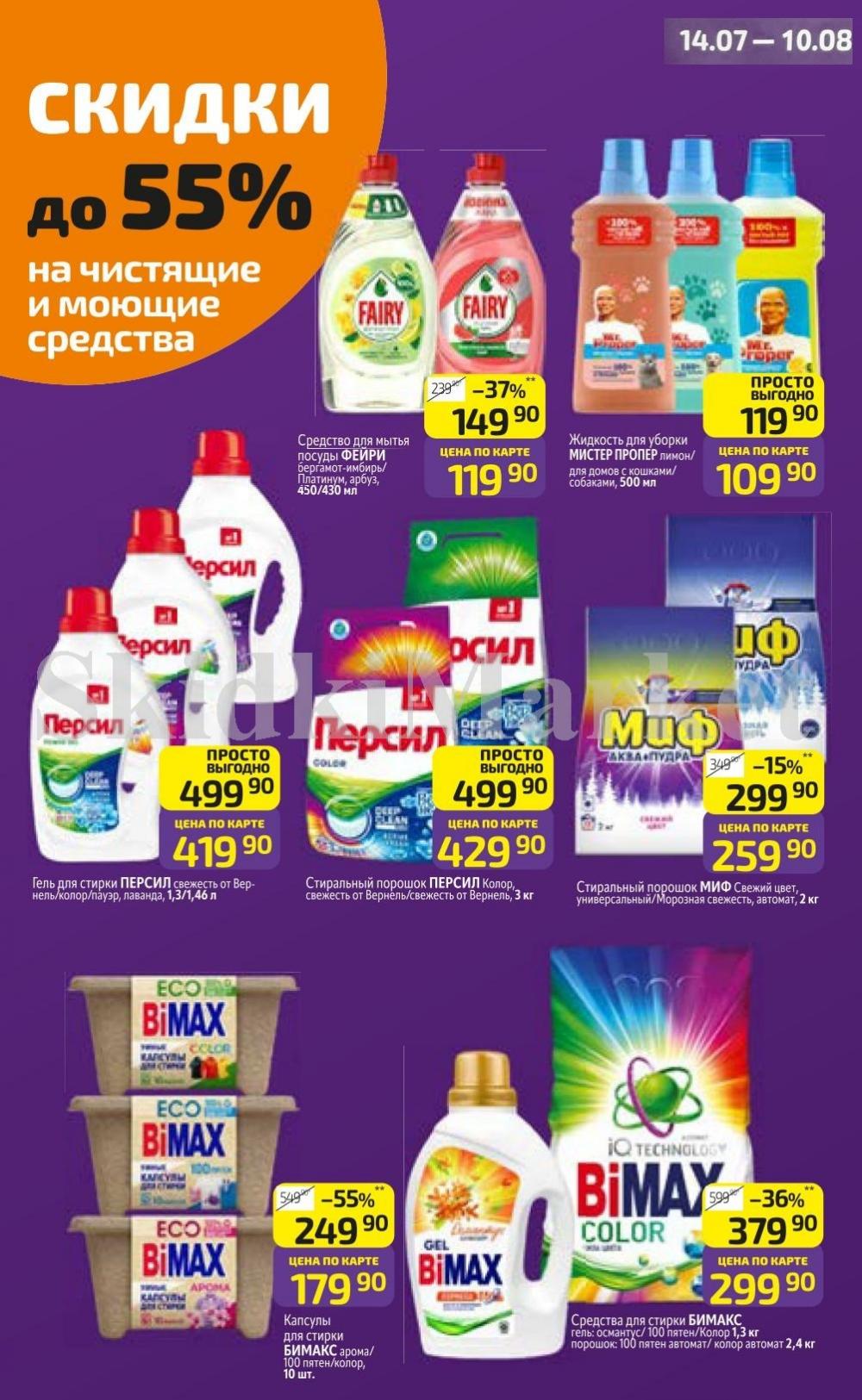 Diksi Katalog V Moskve7612