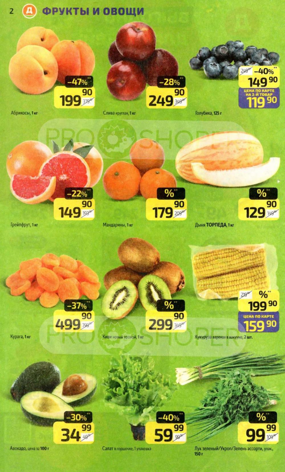 /diksi_katalog_v_moskve774 10 