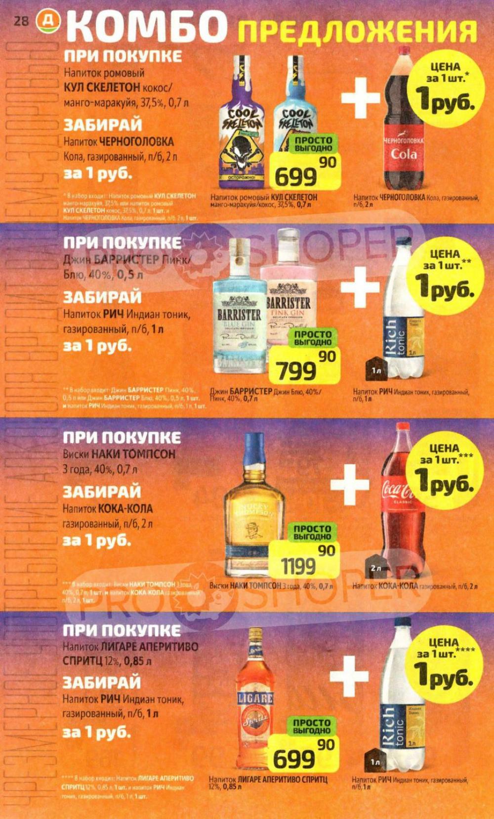 /diksi_katalog_v_moskve774 28 