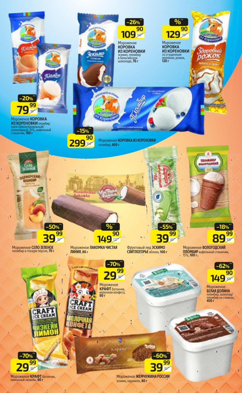 /diksi_katalog_v_moskve775 12 