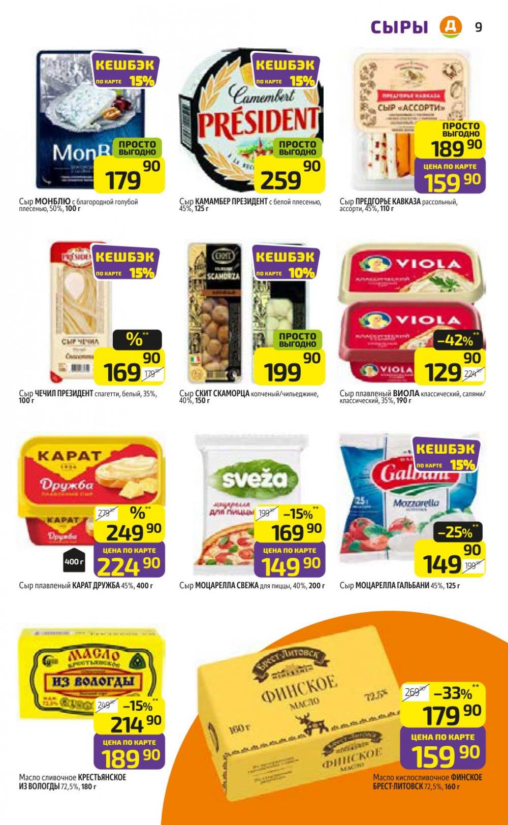 /diksi_katalog_v_moskve775 10 