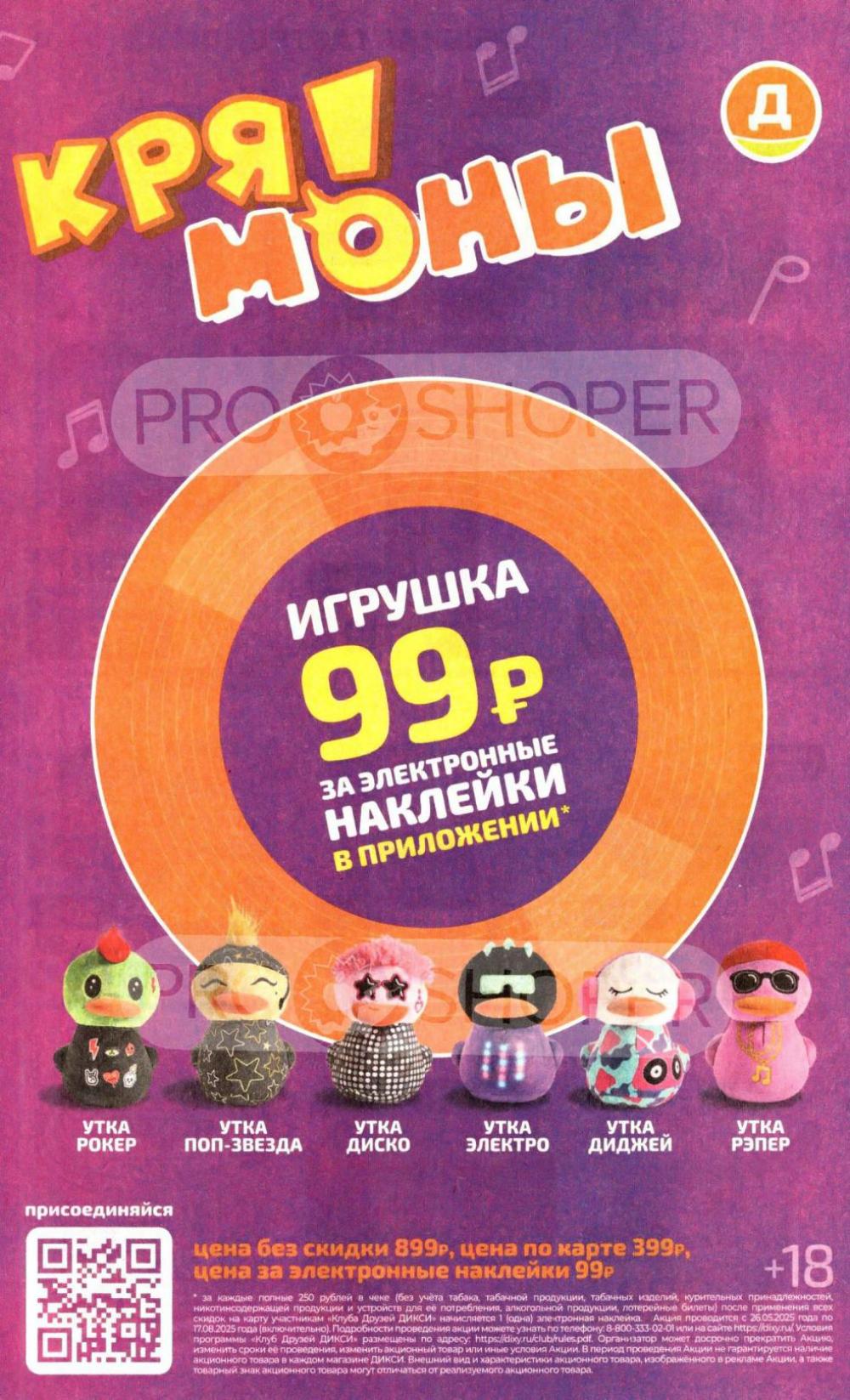 /diksi_katalog_v_moskve776 16 