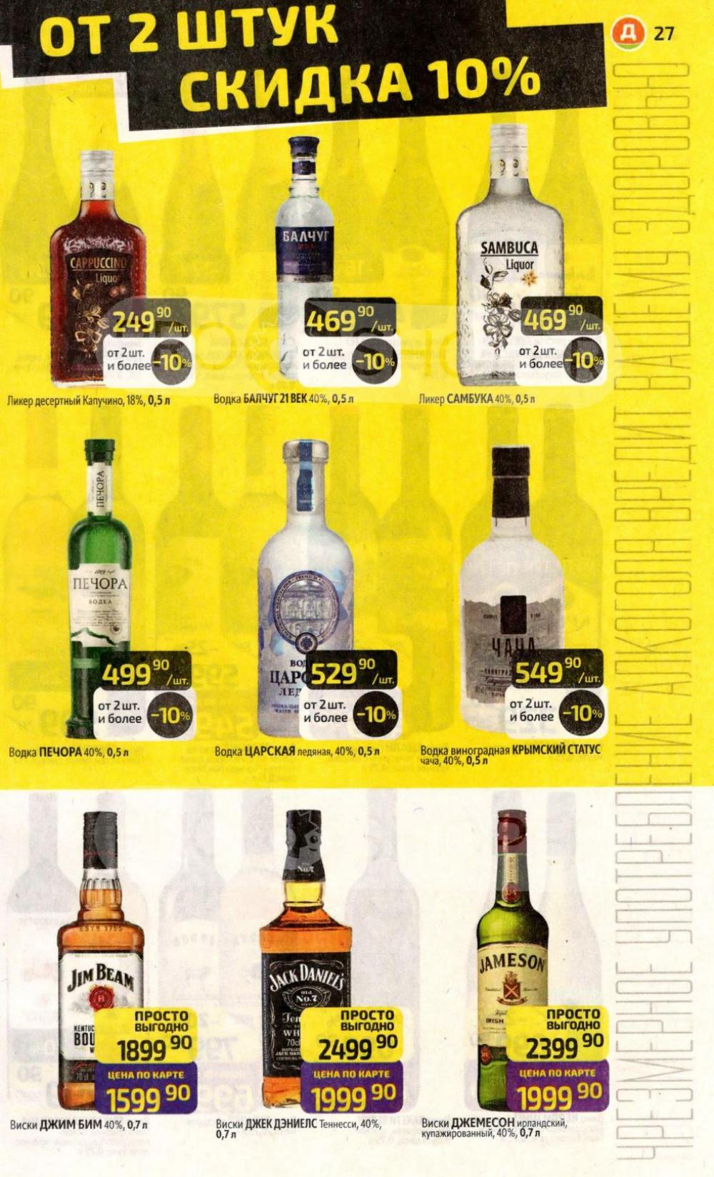 /diksi_katalog_v_moskve776 27 