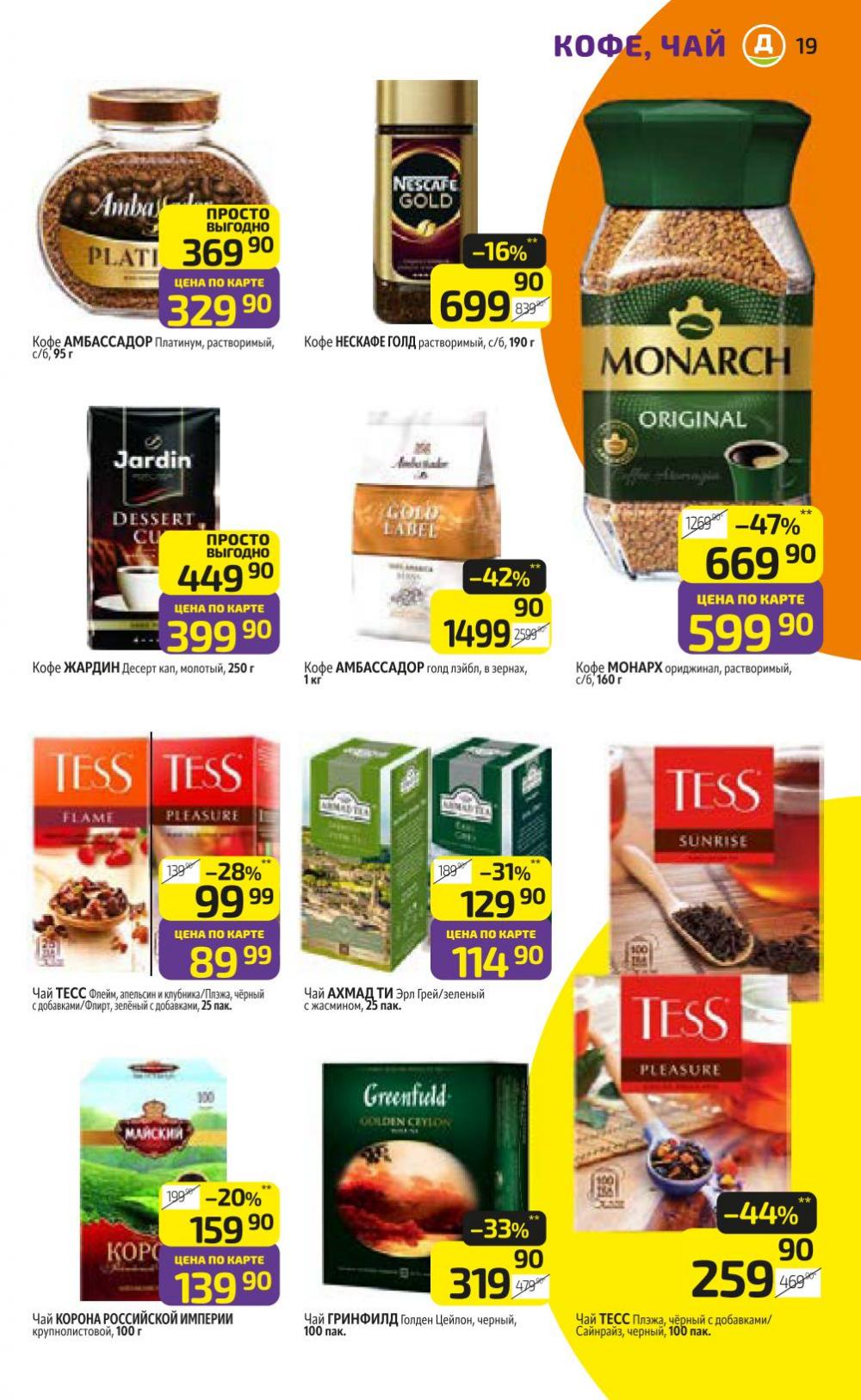 /diksi_katalog_v_moskve777 19 