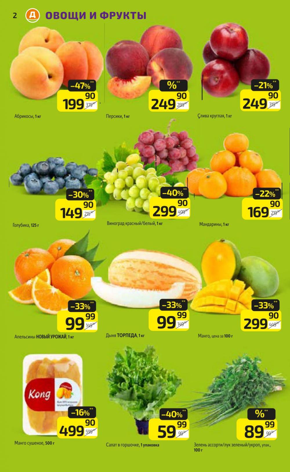 /diksi_katalog_v_moskve777 10 