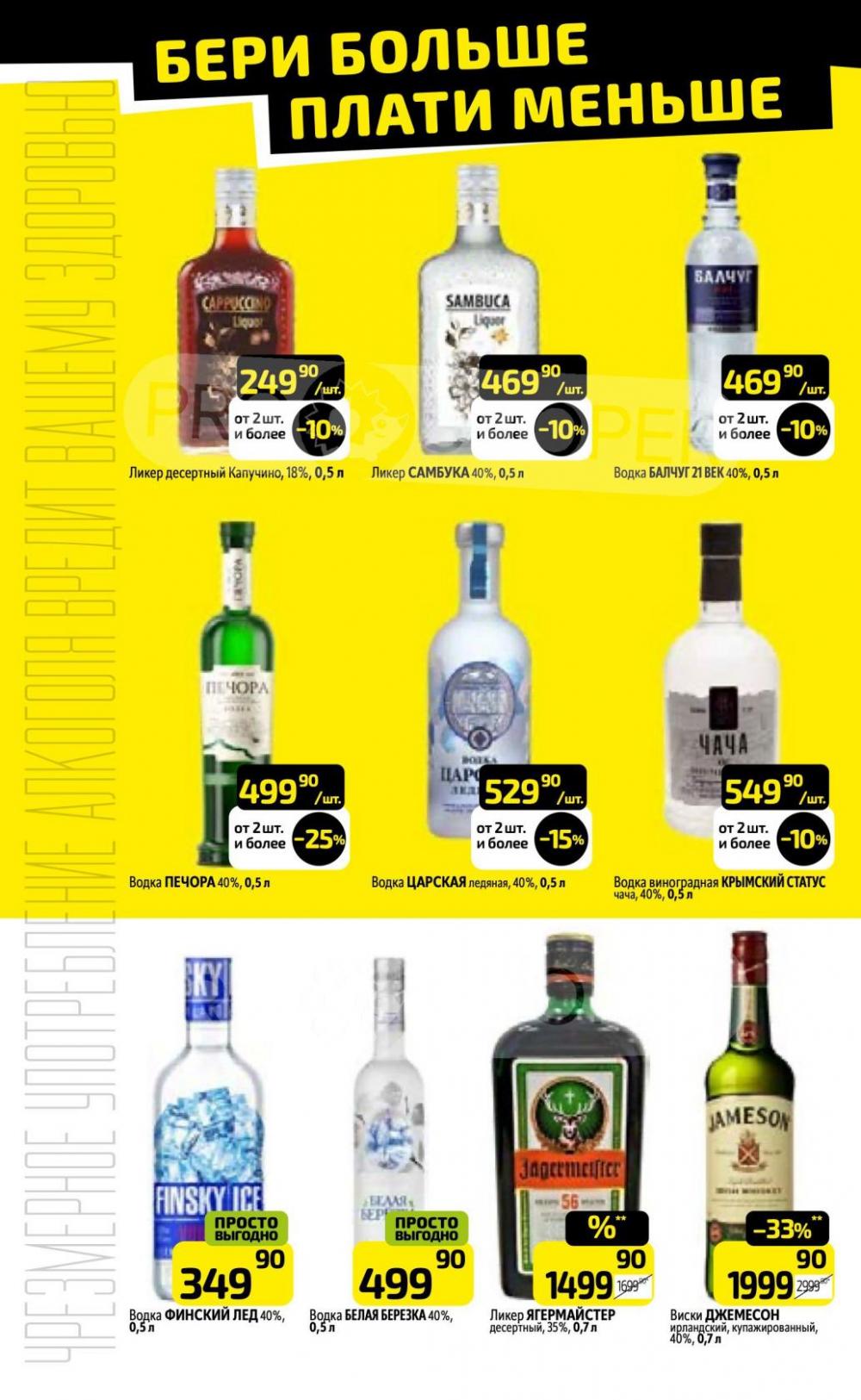 /diksi_katalog_v_moskve780 28 