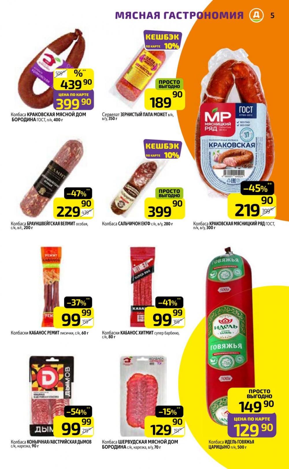 /diksi_katalog_v_moskve780 10 