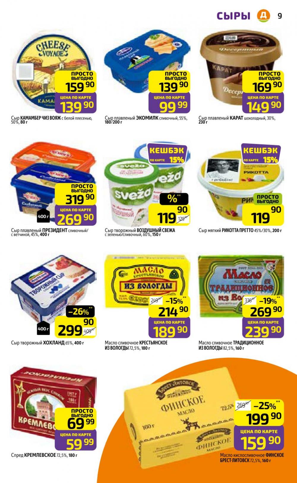 /diksi_katalog_v_moskve780 10 