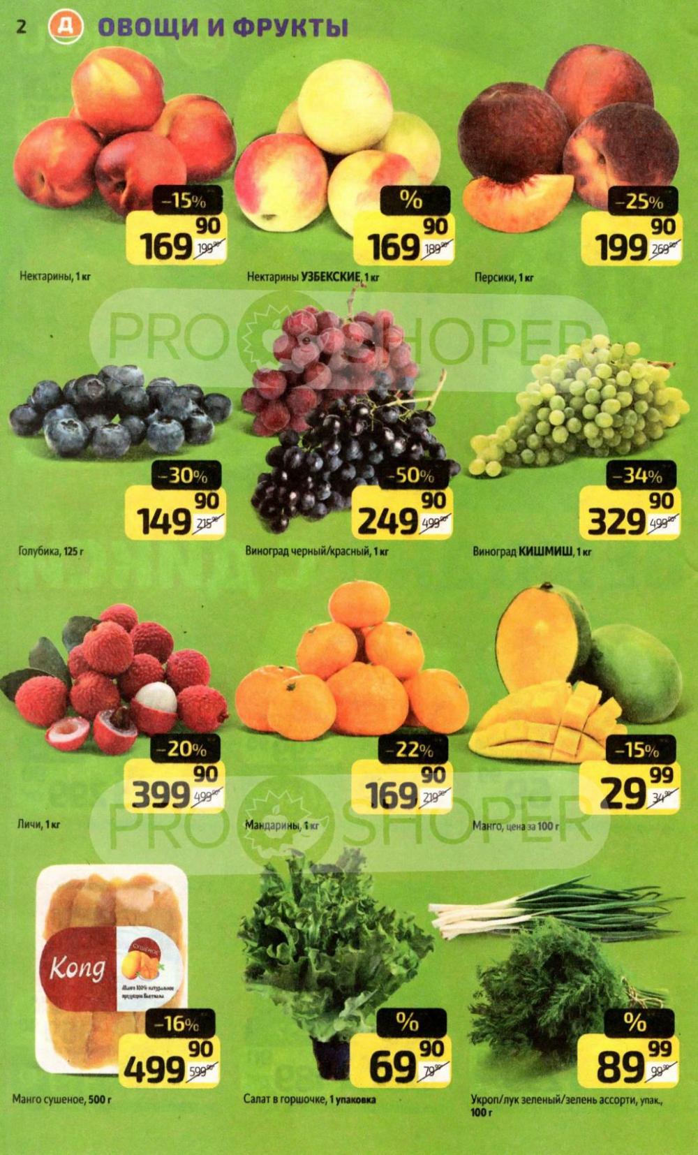 /diksi_katalog_v_moskve781 10 