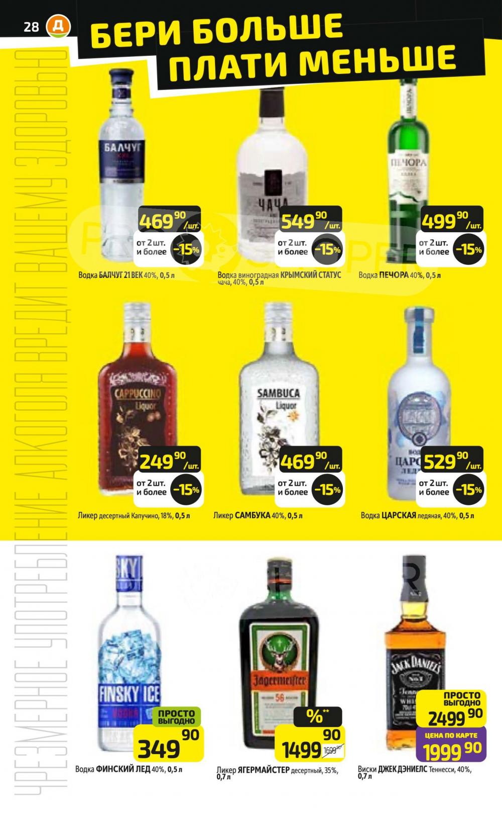 /diksi_katalog_v_moskve782 28 
