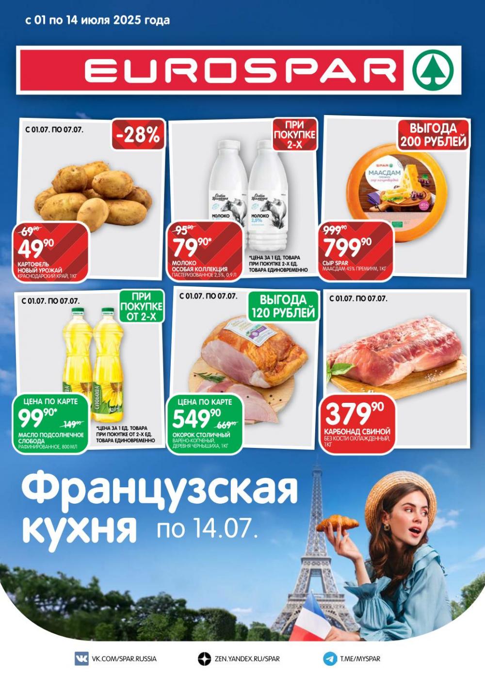 /evrospar_katalog_v_moskve_205 10 