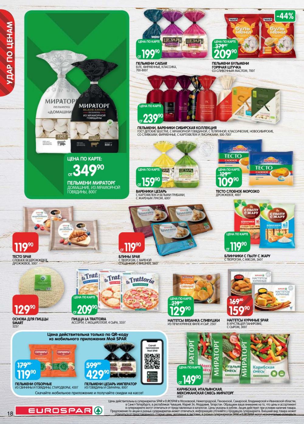 /evrospar_katalog_v_moskve_205 18 