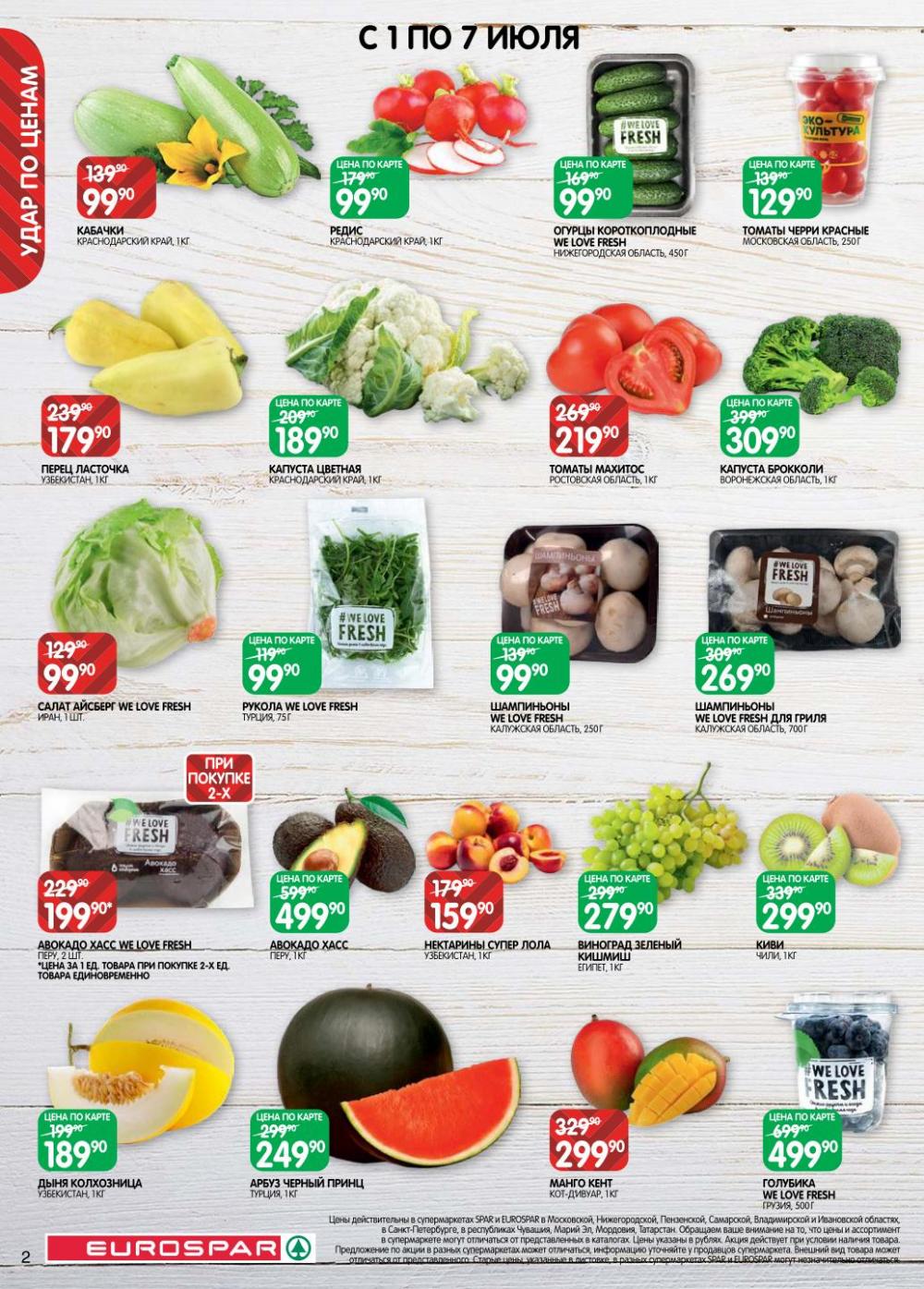 /evrospar_katalog_v_moskve_205 10 