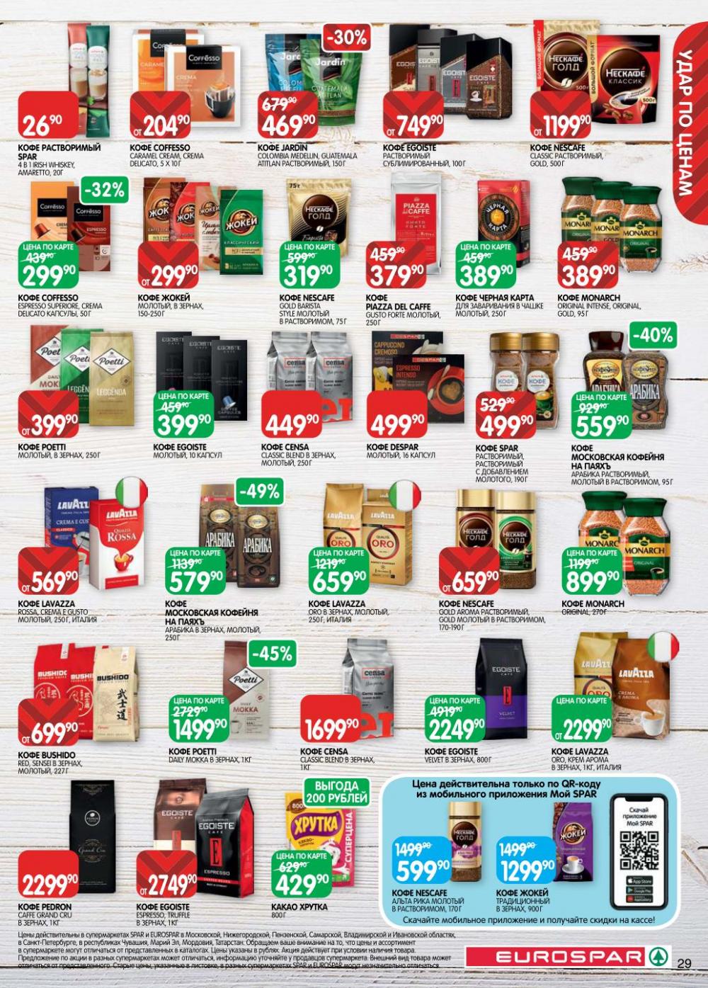 /evrospar_katalog_v_moskve_205 29 